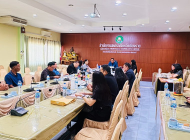 การประชุมคณะอนุกรรมการพิจารณาเงินกู้กองทุนพัฒนาสหกรณ์ ระดับจังหวัด ครั้งที่ 10/2569 ... พารามิเตอร์รูปภาพ 2